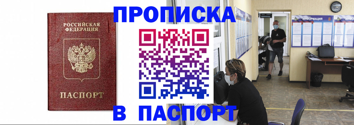прописка ребенка в Георгиевске